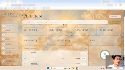 Финансы и операции